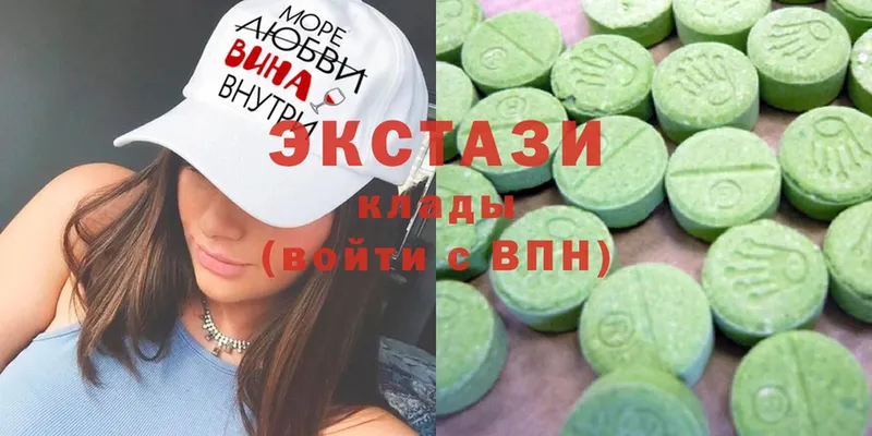 ЭКСТАЗИ таблы  Армянск 