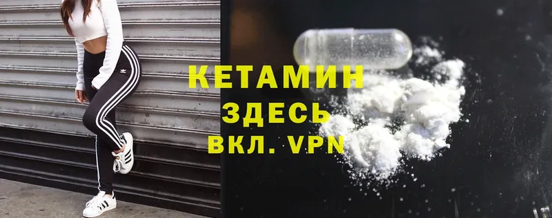 КЕТАМИН ketamine  Армянск 